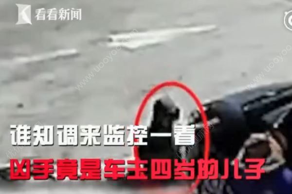 愛車被劃“兇手”竟是親兒子，怎么對付熊孩子？(3)