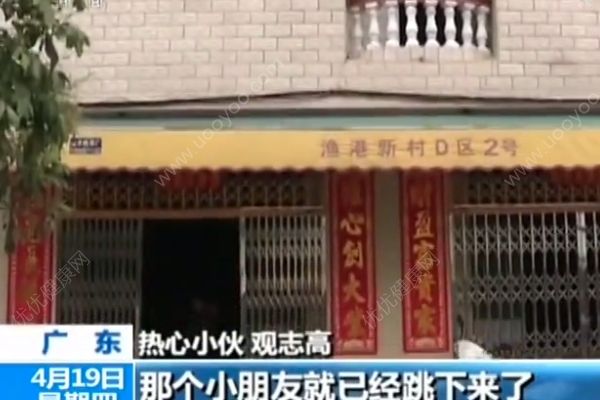 小伙徒手接住墜樓女孩，怎樣預(yù)防孩子墜樓？(2)