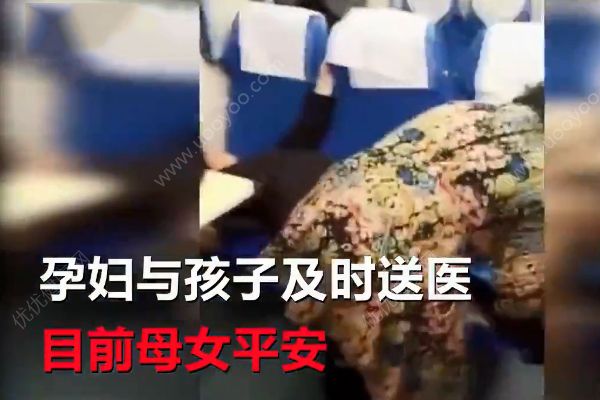 產(chǎn)婦車廂內(nèi)大出血！列車上演“生死時(shí)速”提前36分到站！(4)