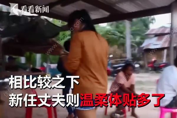 美女離婚改嫁畸形嘴丑男，前夫指責(zé)“她一定是為了錢”(4)