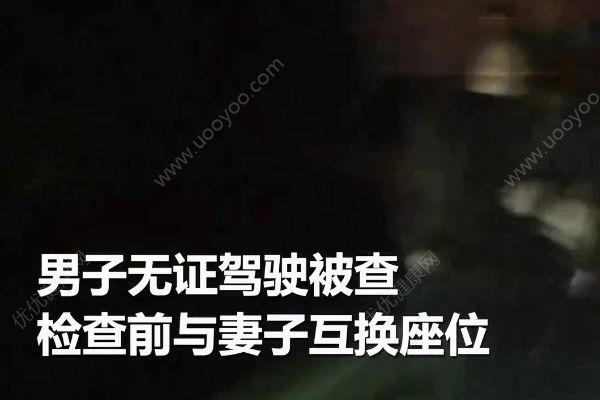 男子用假照片忽悠交警被質(zhì)疑！謊稱“整過容”！(1)