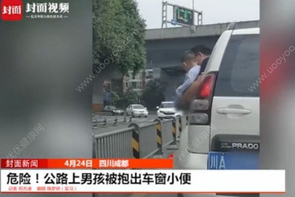 男孩被抱出車窗外撒尿，期間車子還開了一小段(1)