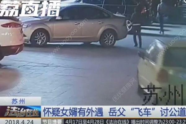 懷疑女婿有外遇，老丈人飛車(chē)撞進(jìn)女婿的店(1)