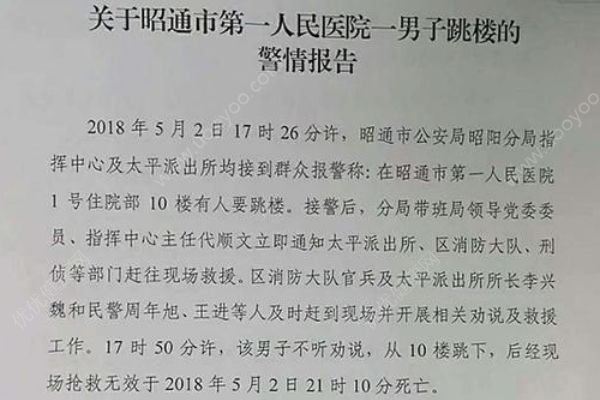 17歲少年騎摩托撞傷7歲男童，交800元住院費后跳樓(1)