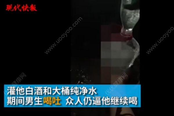 學(xué)生遭多人腳踹強(qiáng)行灌白酒，被要求“跪著喝”(1)