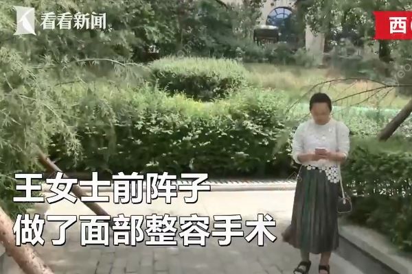 女子整容后一下子老了十多歲，醫(yī)院稱自己資質(zhì)合法(1)