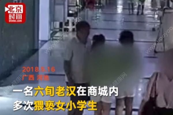 六旬男子商場襲胸女學(xué)生，到案后供稱是為尋刺激(1)