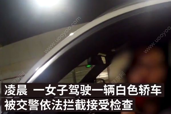 哺乳期媽媽灌6瓶酒后開車，還載著閨蜜，哺乳期喝酒的危害(1)