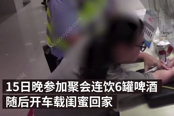 哺乳期媽媽灌6瓶酒后開車，還載著閨蜜，哺乳期喝酒的危害(4)