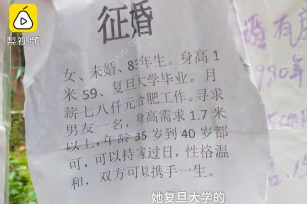 以病要挾復旦女兒回家相親：你再不回來，我就死了(1)