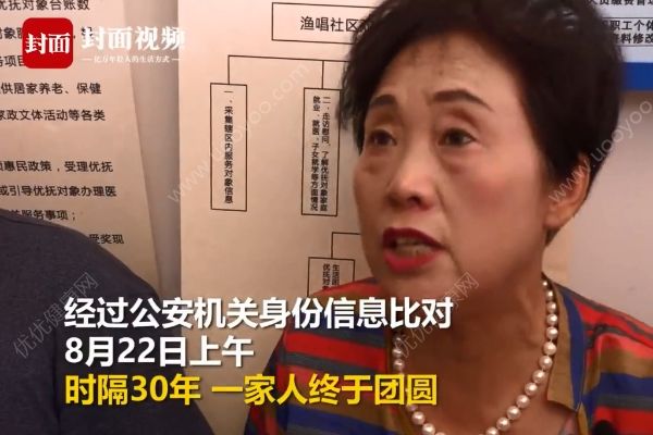 男童火車站內(nèi)“躲貓貓”走失，父母尋找30年后終相見(4)