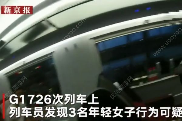 3名95后女孩高鐵上吸毒被抓獲，均為98年出生高中輟學(xué)(2)