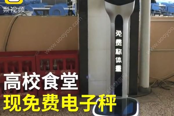 高校食堂擺體重秤，網(wǎng)友：稱完還敢放開吃嗎？大學(xué)生如何減肥？(1)