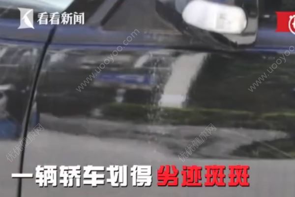 愛車被劃“兇手”竟是親兒子，怎么對付熊孩子？(1)