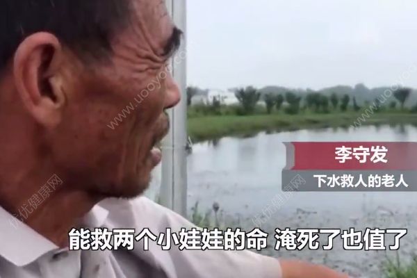 連續(xù)3次跳水救起3人，66歲老人表示能救孩子死了也值(2)