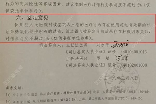 腦溢血患者家屬質(zhì)疑被過期藥加重病情，醫(yī)院:只用了一瓶(2)