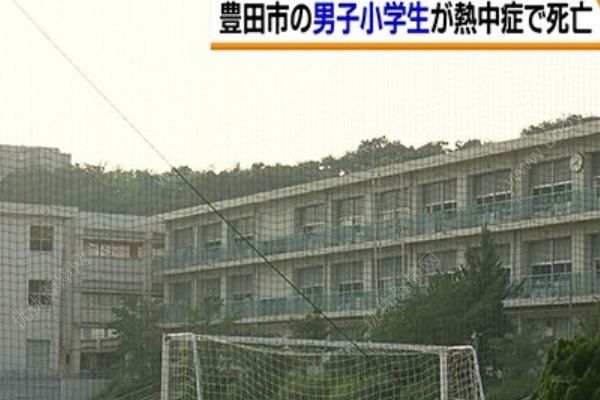 日本學生中暑喪命，武士道“忍耐教育”遭批，中暑急救方法(1)