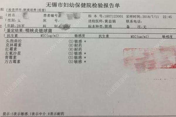 無錫婦幼保健院2個月4患者術(shù)后感染，市衛(wèi)計委介入(3)