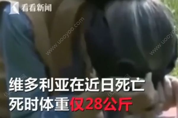 一周只給兩餐還騙她患癌，14歲少女被狠媽活活餓死(1)