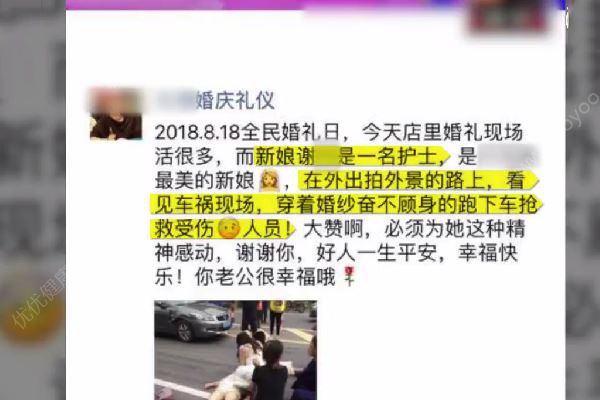 護士結(jié)婚當天穿婚紗當街救人，義舉震撼在場群眾(4)