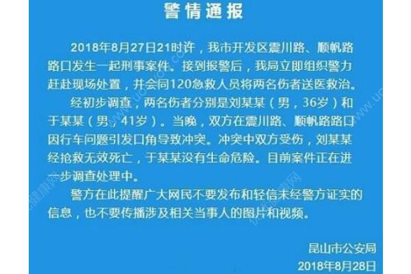 寶馬男砍人反被殺，律師：騎車男子超防衛(wèi)過當(dāng)范疇(2)