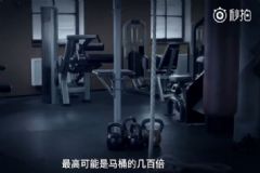 健身房比廁所還臟，器械比馬桶細(xì)菌多300倍[多圖]