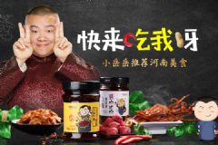 岳云鵬淘寶店的豬肉條上黑榜，網(wǎng)購零食要注意些什么？[多圖]