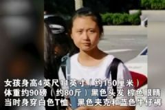 美警方發(fā)安全警報(bào)：一12歲中國(guó)女孩疑在美國(guó)機(jī)場(chǎng)被綁架[多圖]