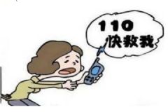 女生打110叫外賣？ 接警員聽出玄機(jī)將其解救[多圖]