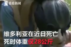 一周只給兩餐還騙她患癌，14歲少女被狠媽活活餓死[多圖]