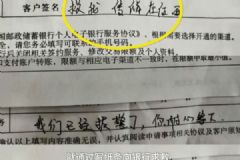 “救我，傳銷在后面” ……寫在取款單的一句話，救了15人！[多圖]