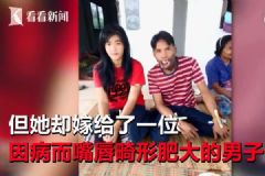 美女離婚改嫁畸形嘴丑男，前夫指責“她一定是為了錢”[多圖]