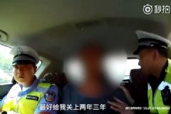 給兒子娶媳婦花了百萬，男子醉駕被捕痛哭：我沒錢[多圖]