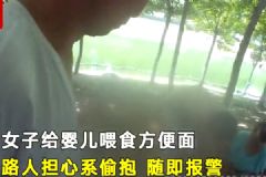 女子給嬰兒喂方便面，路人生疑報警后發(fā)現(xiàn)確是親生[多圖]