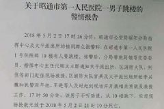 17歲少年騎摩托撞傷7歲男童，交800元住院費后跳樓[多圖]