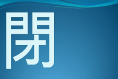 職場自閉癥是什么原因？職場有自閉癥是為什么？[圖]