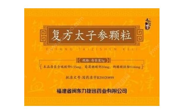 復方太子參顆粒效果 復方太子參顆粒副作用(1)