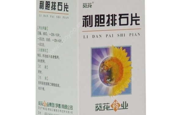 利膽排石片效果怎么樣？利膽排石片可以化石嗎？(1)