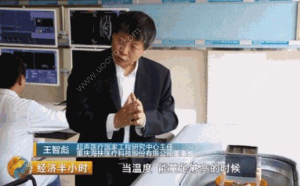 超聲波消滅腫瘤，超聲波治療腫瘤是怎么回事？(4)