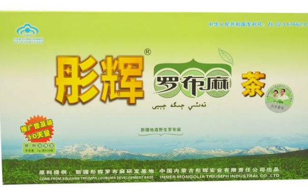 羅布麻茶都少錢比較好？秋季總是口干要怎么辦？(1)