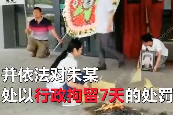 老太牙疼去醫(yī)院掛水意外身亡，家屬在醫(yī)院擺花圈被拘(3)