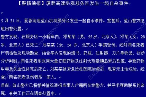 一家三口車內(nèi)自殺2死1傷，高利貸哪種情況無需償還(1)