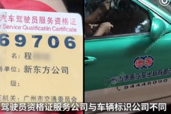 廣州一司機棍打乘客駕車推行路人，官方：疑似套牌車，正追查(2)