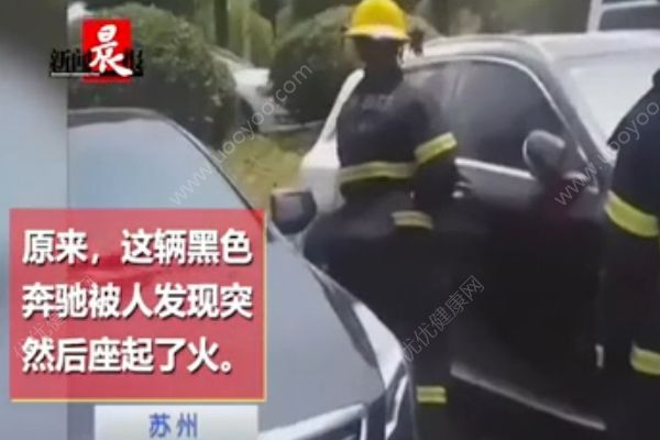 奔馳車突然起火，車主：車子里有蚊子點(diǎn)了盤蚊香(1)