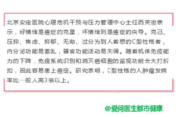 長期忍氣吞聲等于慢性自殺，C型性格患癌風險高(1)