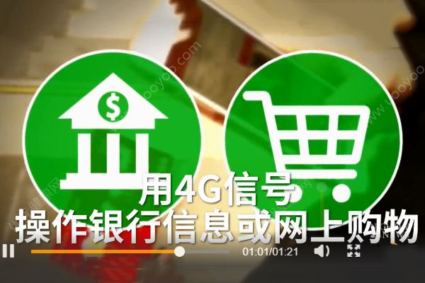 五星級酒店WIFI藏黑客！如何防止黑客盜取密碼？(4)