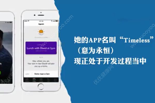 14歲女孩為奶奶開發(fā)APP！如何預(yù)防阿茲海默癥？(4)