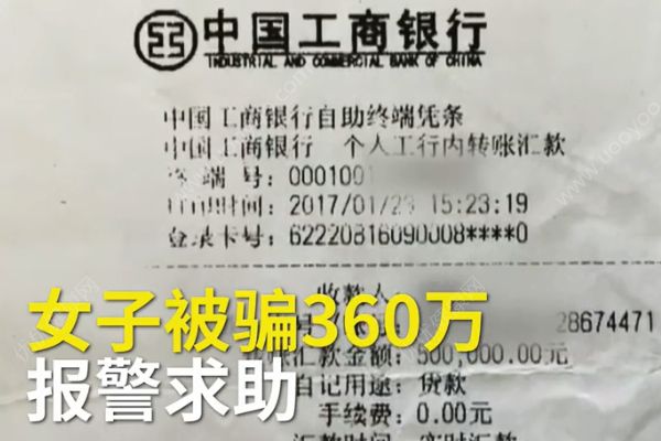 假扮格格騙走360萬(wàn)！如何防止網(wǎng)絡(luò)詐騙？(1)