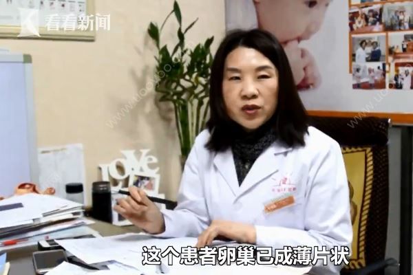 21歲姑娘卵巢50歲，卵巢早衰是什么原因？(4)