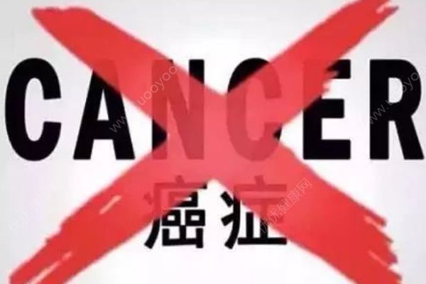 父子三人接連得癌癥！關(guān)于癌癥你必須要知道的事！(2)